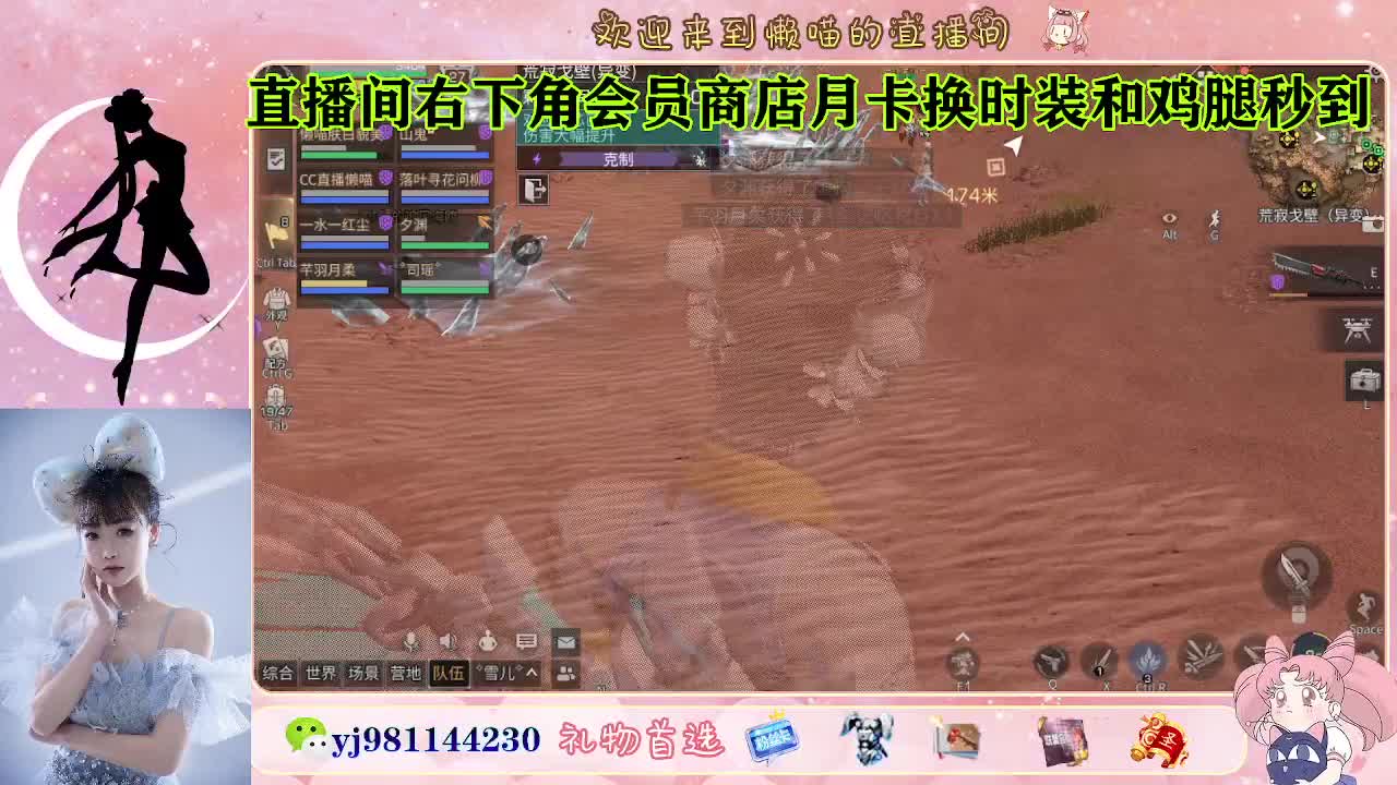 等风也等你 第5段