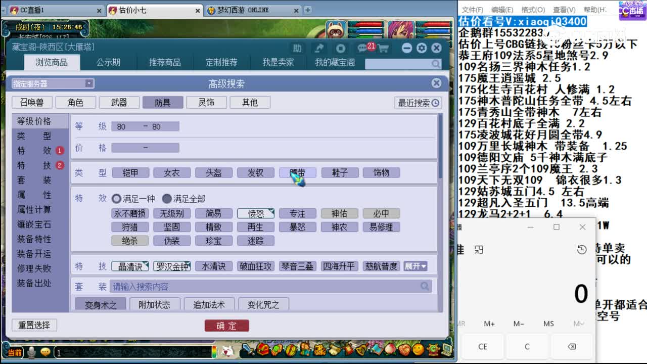 【主播点评】碧霞流云履