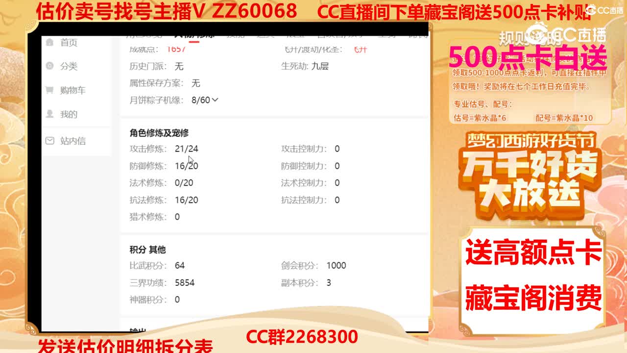 【主播点评】5398191