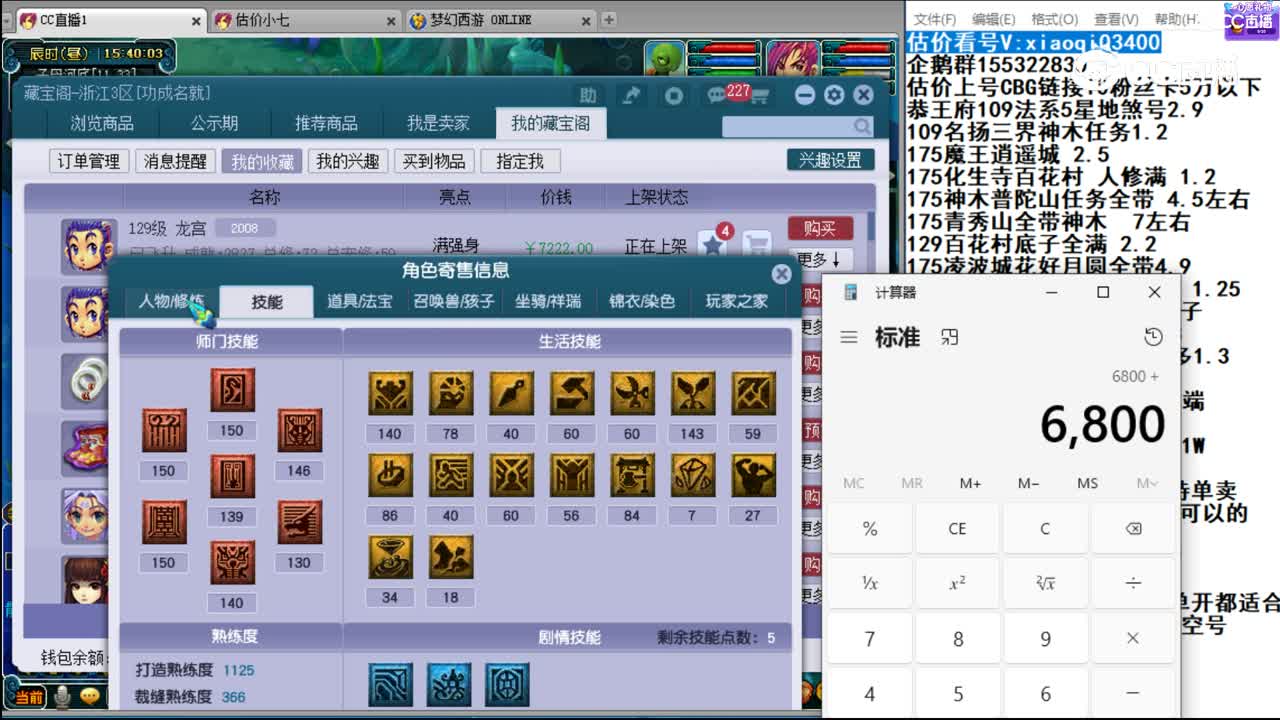 【主播点评】龙宫