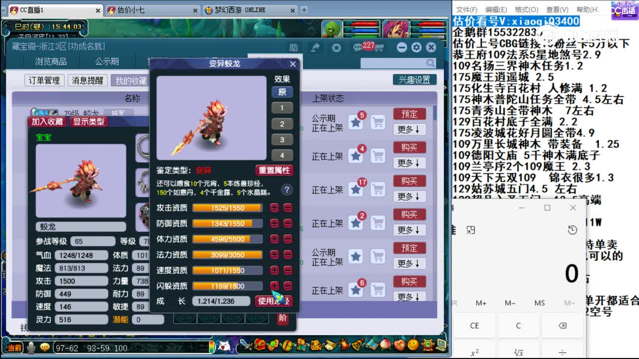 【主播点评】蛟龙
