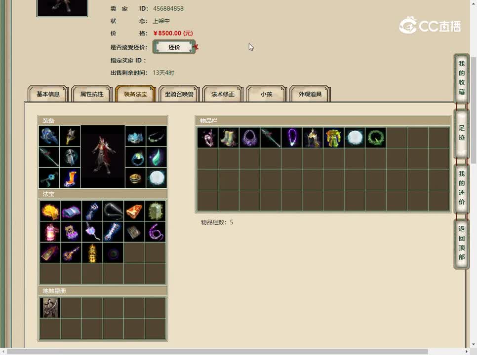 20230409相爱二十159男魔