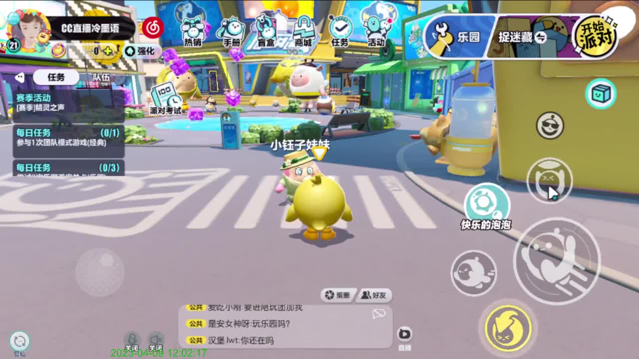 小黄鸭大军出击~ 第4段