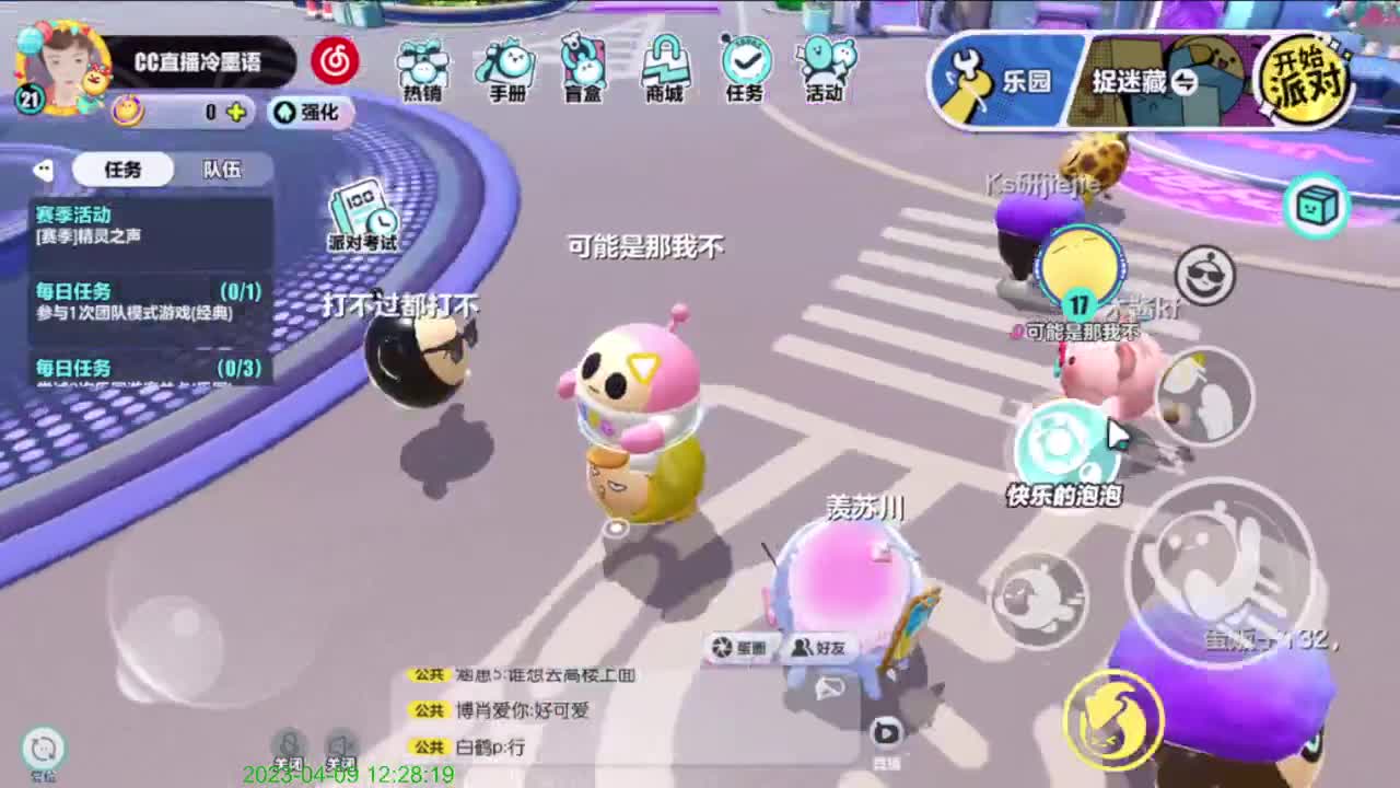小黄鸭大军出击~ 第5段