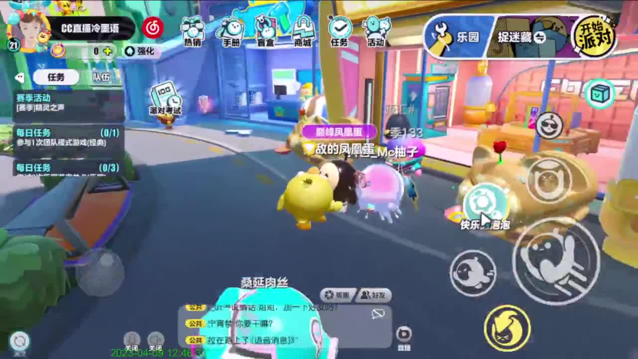 小黄鸭大军出击~ 第6段