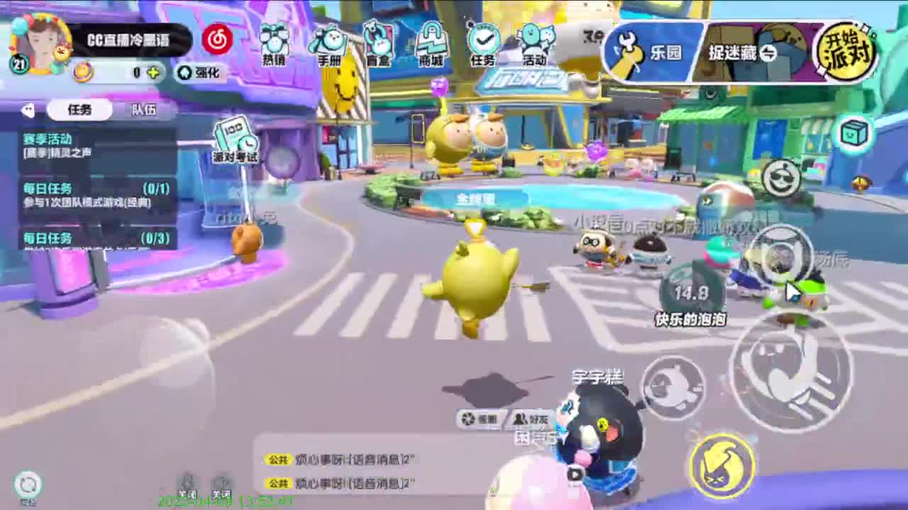 小黄鸭大军出击~ 第8段