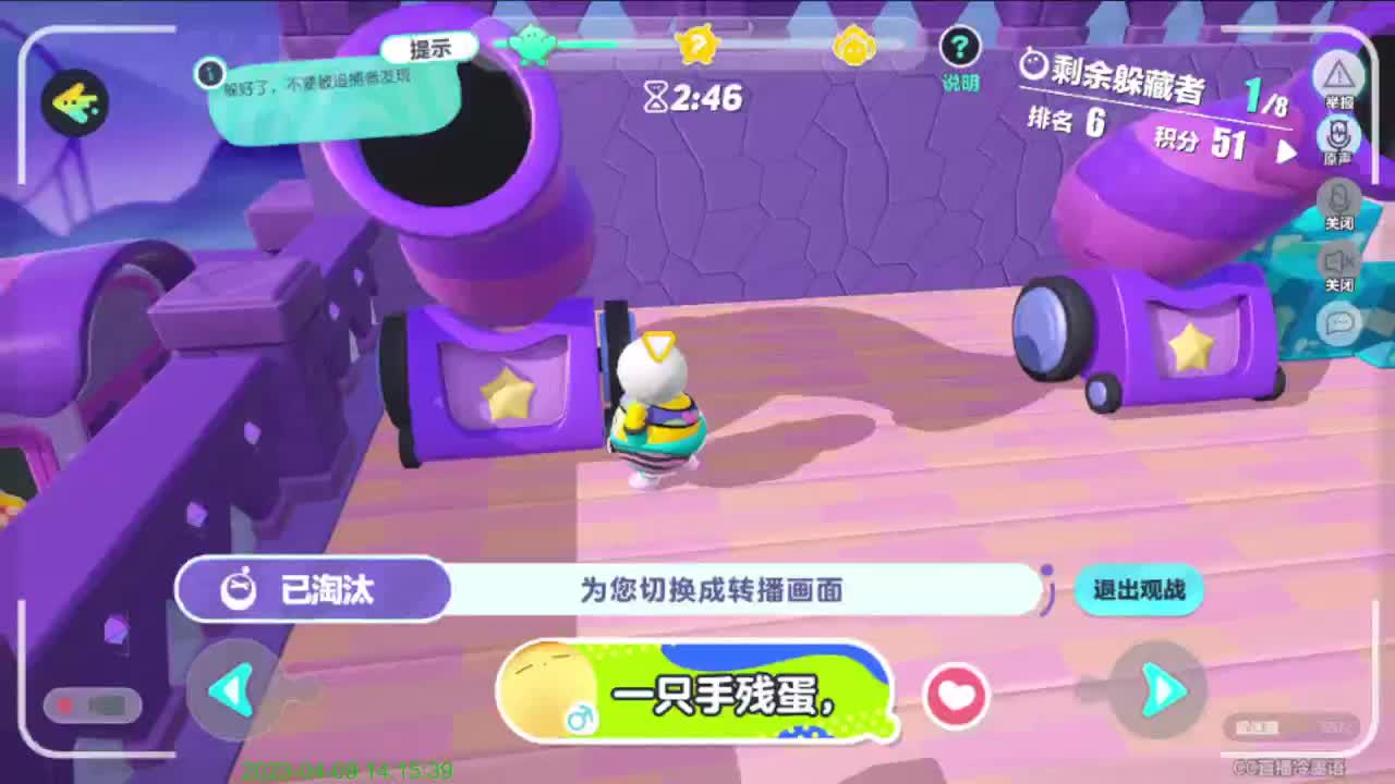 小黄鸭大军出击~ 第9段