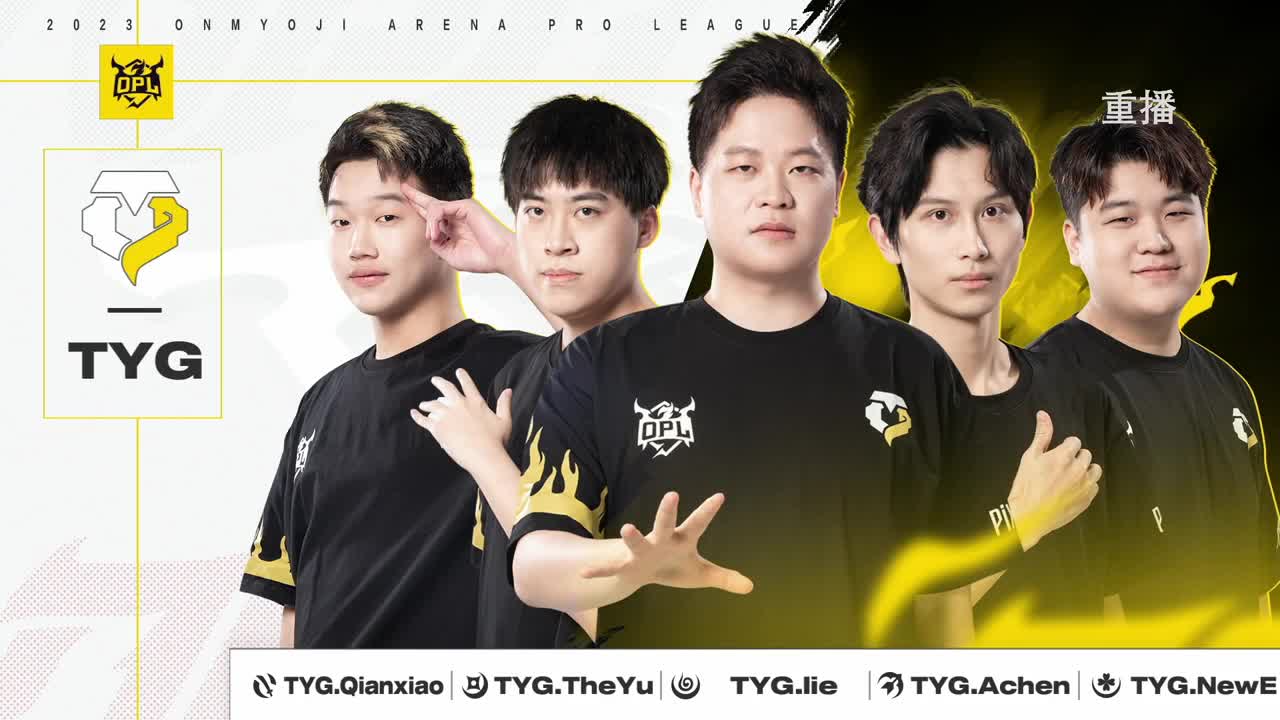 平安京OPL春季赛 第1段