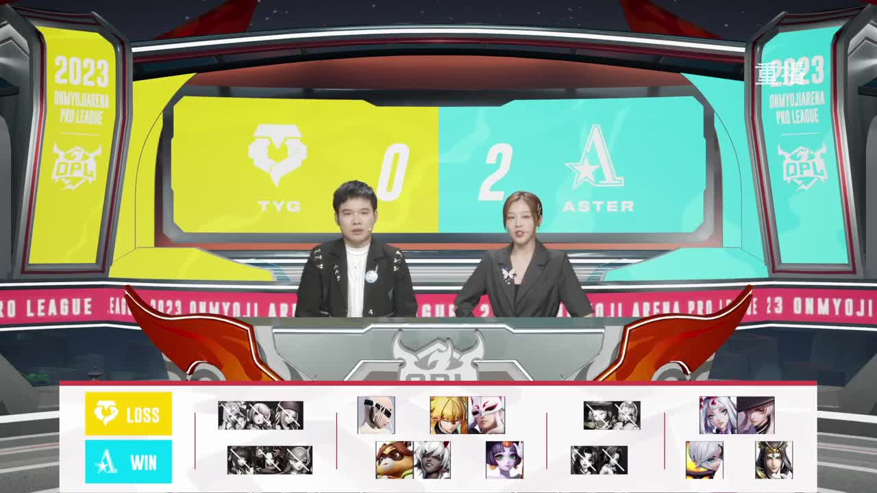 平安京OPL春季赛 第3段