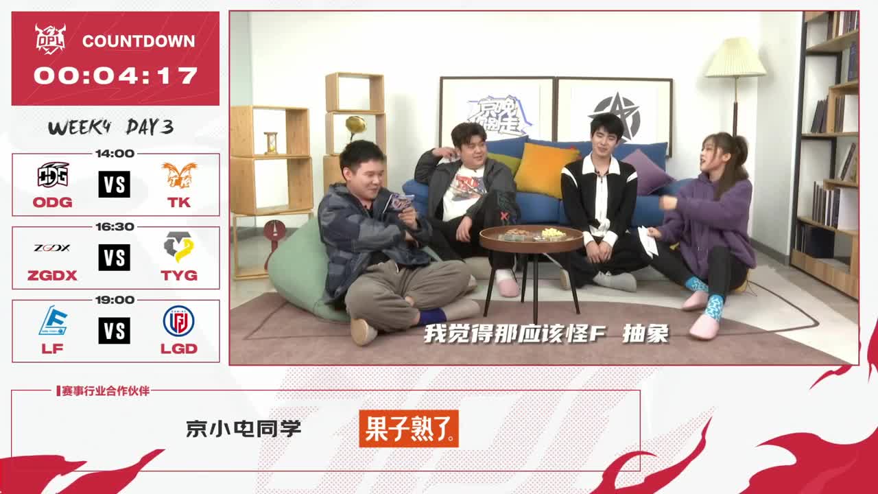 平安京OPL春季赛 第13段