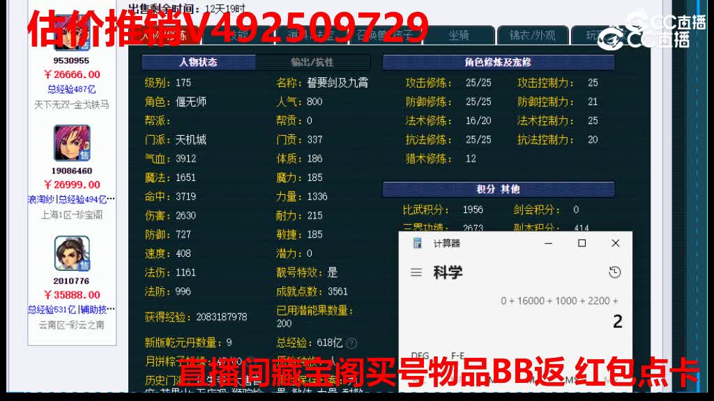 【主播点评】93450000