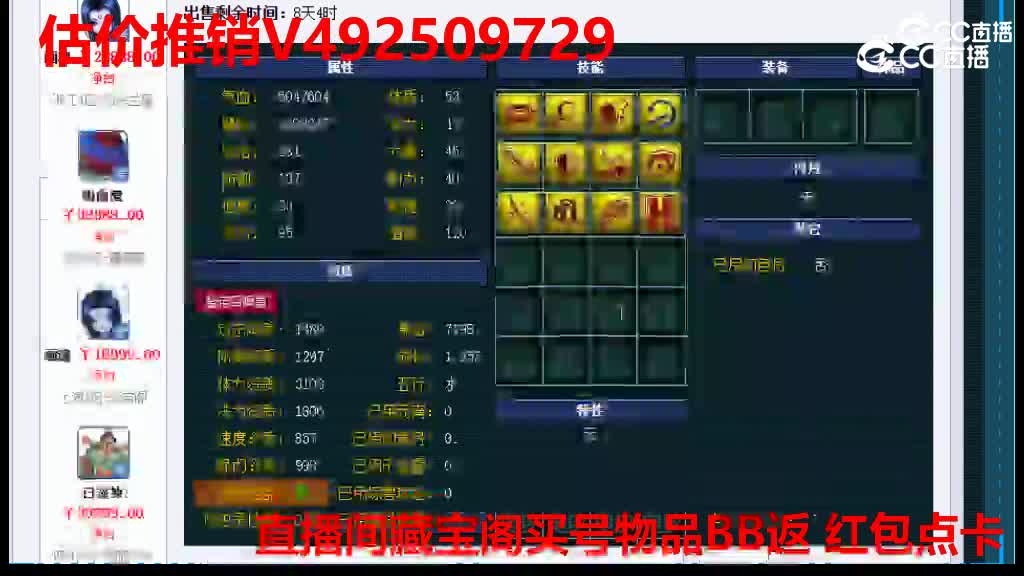 【主播点评】日游神