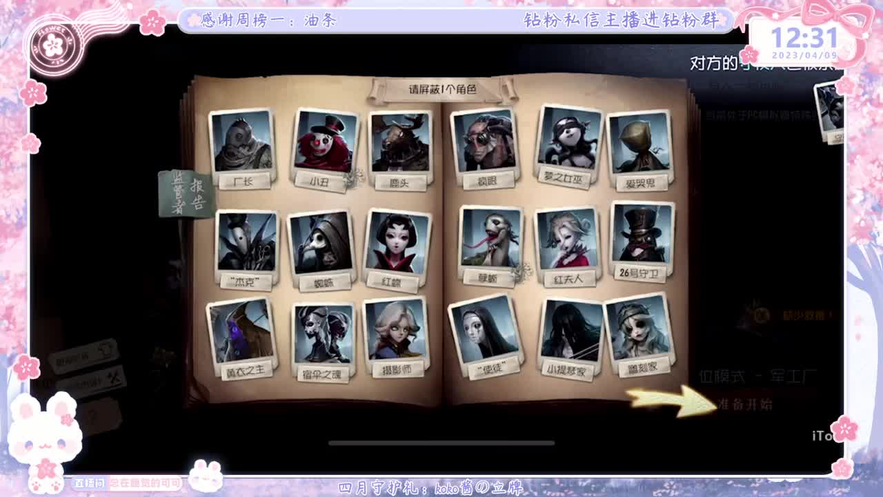 晚上五排 第1段