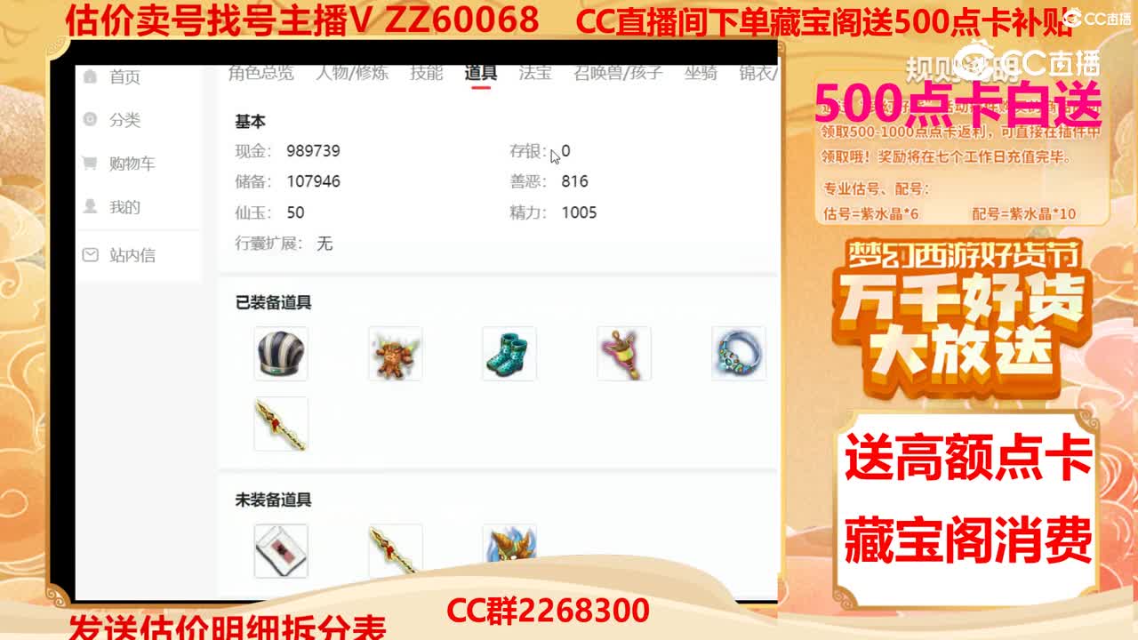 【主播点评】14033702