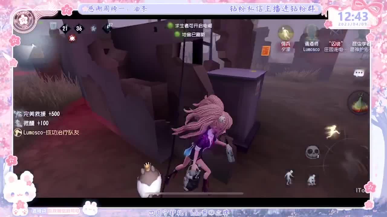 晚上五排 第2段