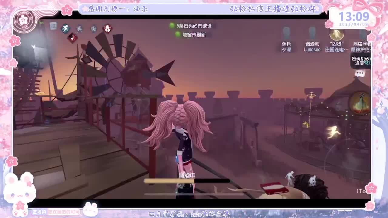 晚上五排 第3段