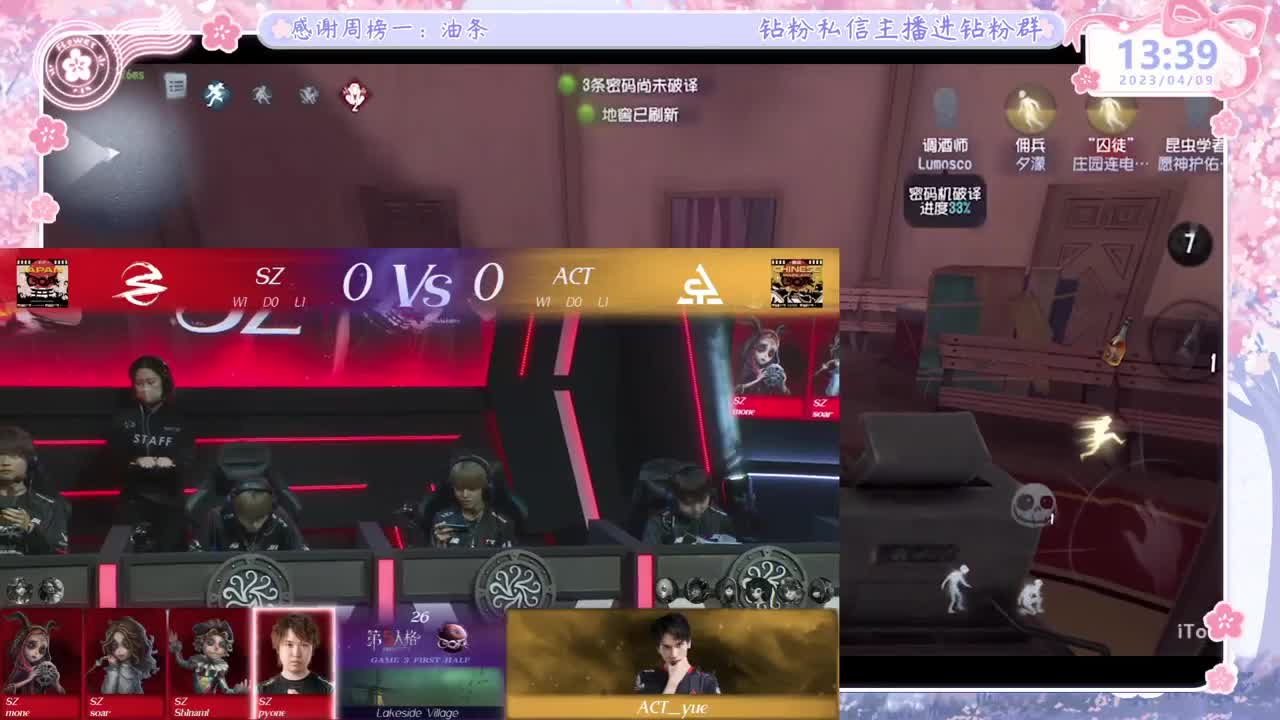 晚上五排 第4段
