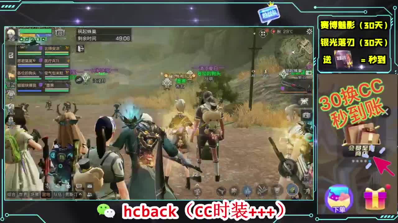 人来人往，留下的都是真的 第1段