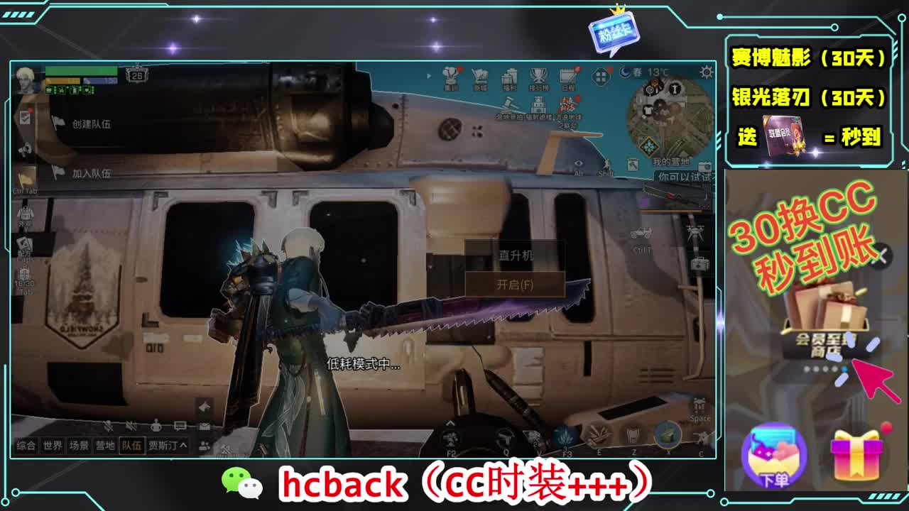 人来人往，留下的都是真的 第3段
