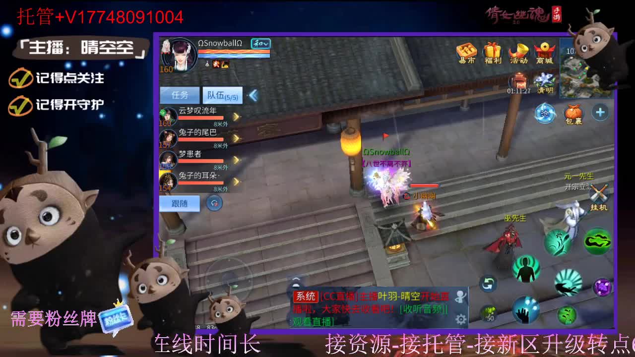 接托管-接资源新区升级 第5段