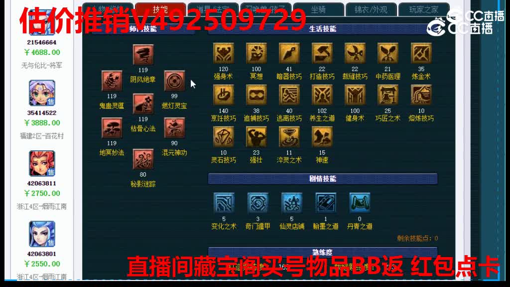 【主播点评】71558555