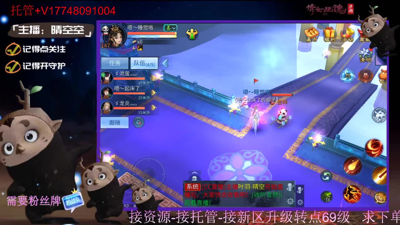 接托管-接资源新区升级 第11段