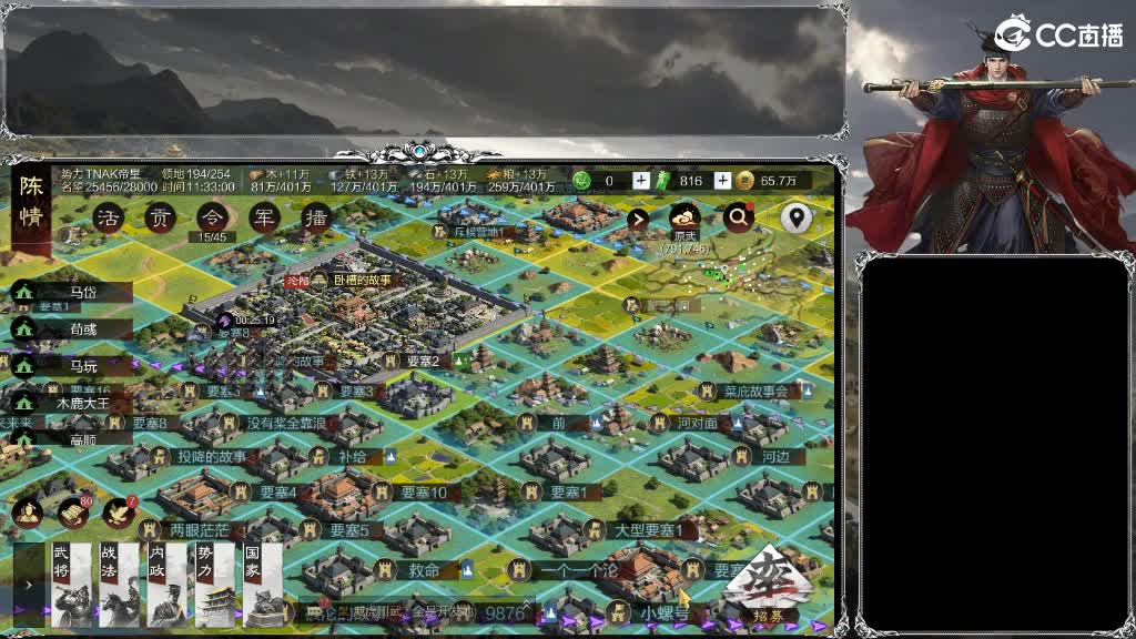 整个晋西北都乱成一锅粥 第3段