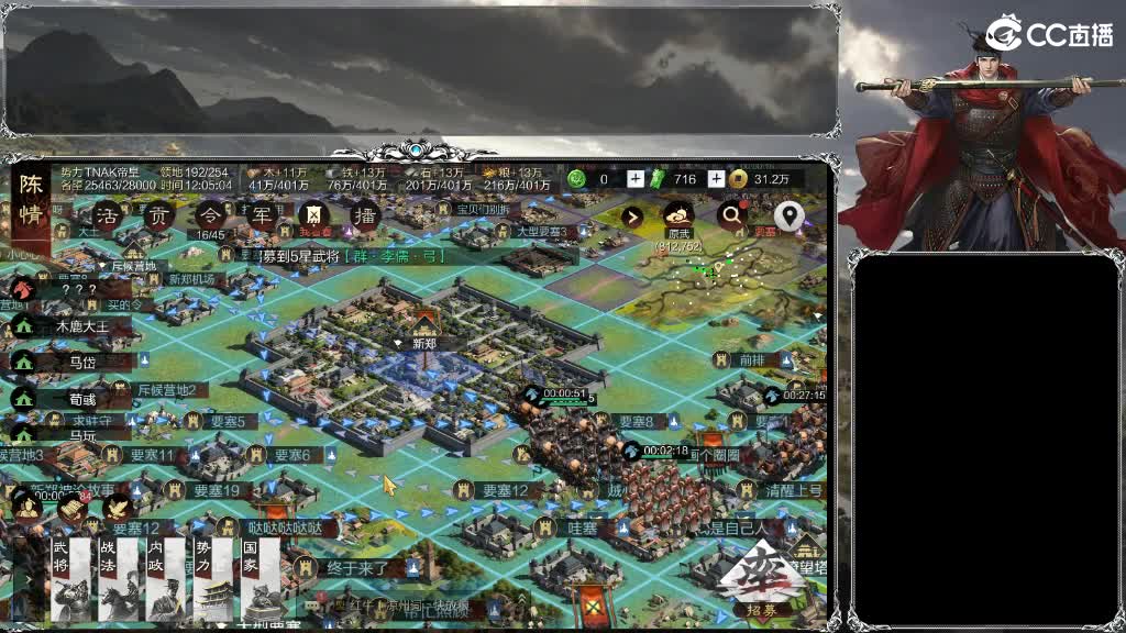 整个晋西北都乱成一锅粥 第4段