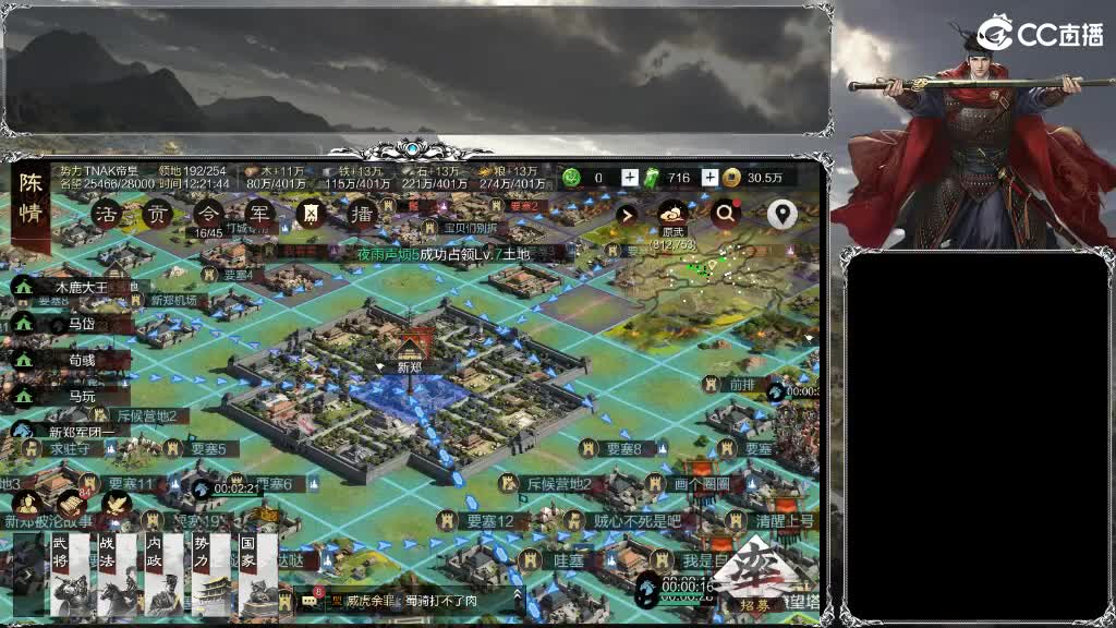 整个晋西北都乱成一锅粥 第5段