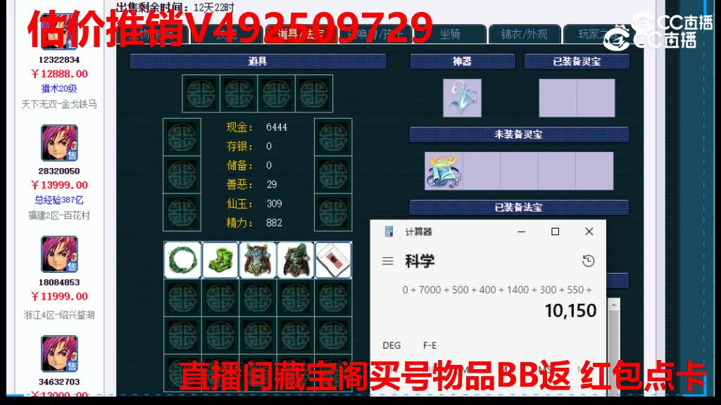 【主播点评】15367097