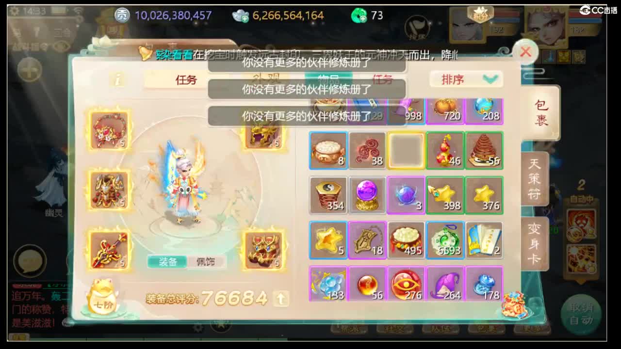 新版本，探索一下。 第1段