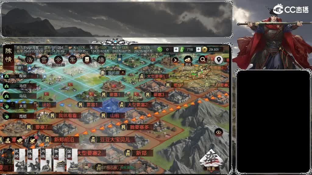 整个晋西北都乱成一锅粥 第9段