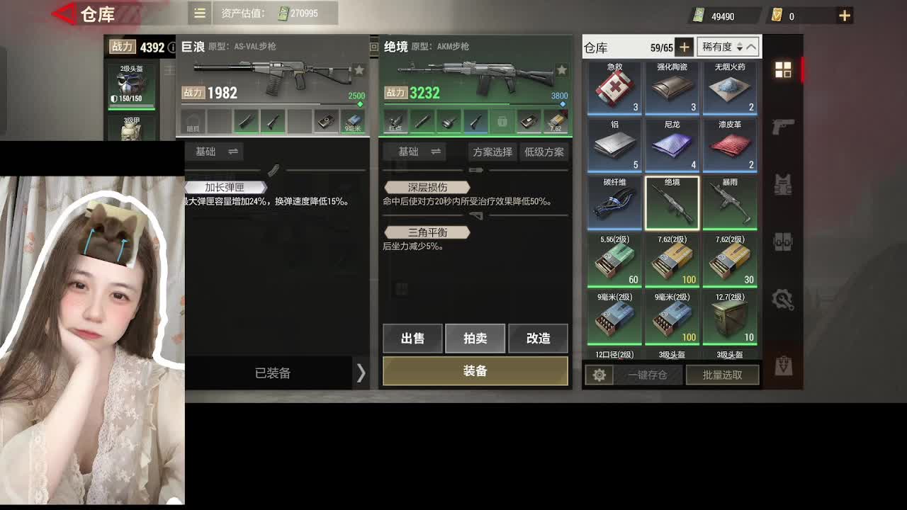 唠嗑别害羞 第3段