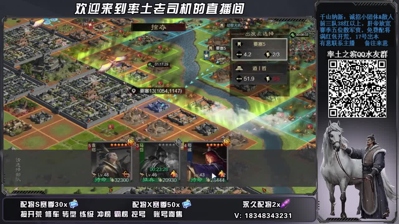 顺风车10号S2开荒，快上车，账号捡漏 第2段