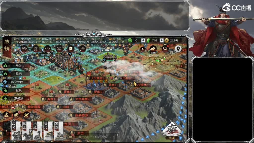 整个晋西北都乱成一锅粥 第12段