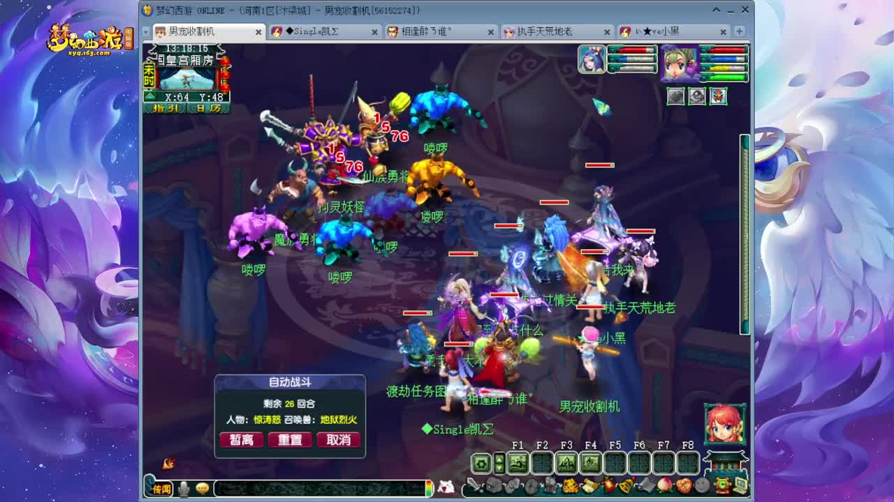 159追梦175的渡劫日常 第8段