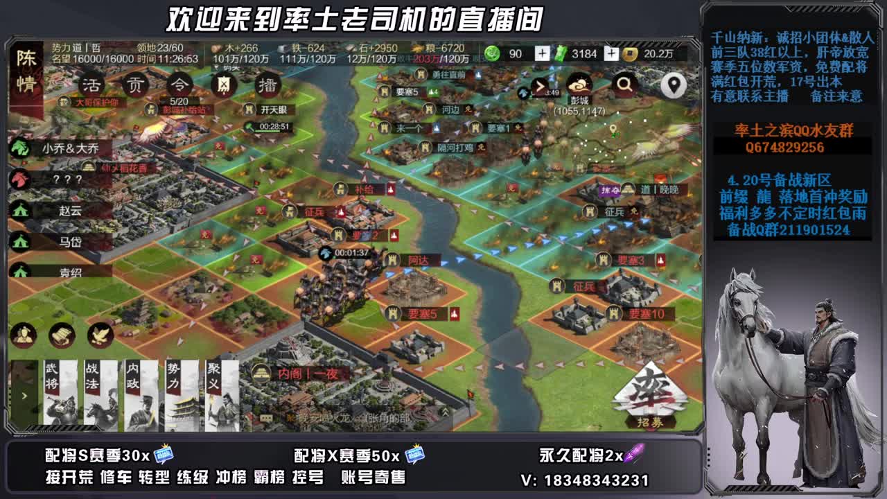 顺风车10号S2开荒，快上车，账号捡漏 第4段