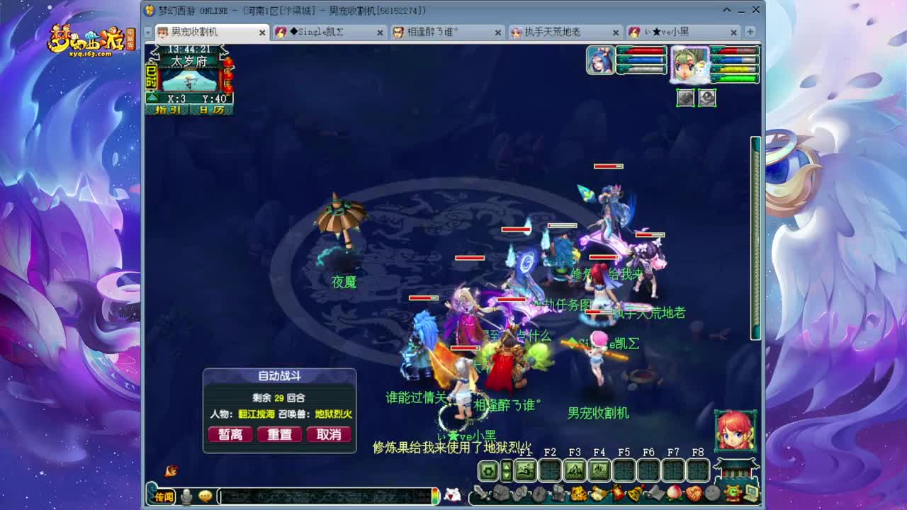 159追梦175的渡劫日常 第9段