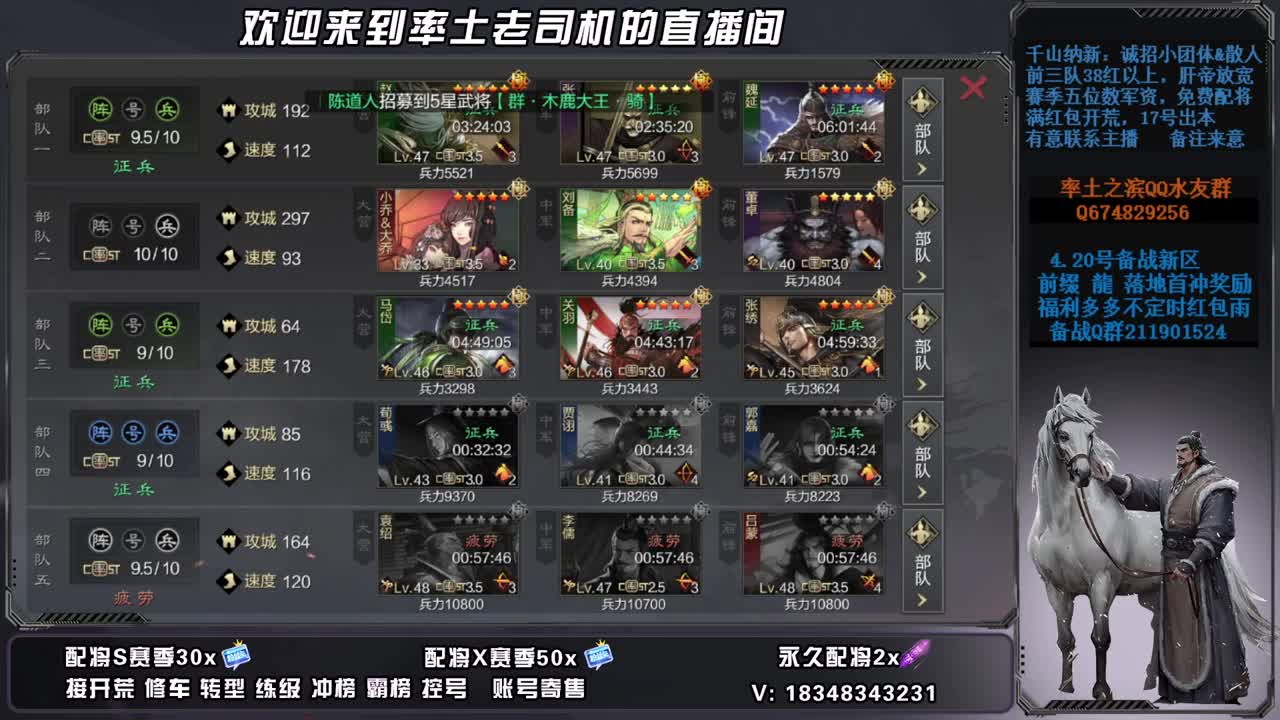 顺风车10号S2开荒，快上车，账号捡漏 第5段