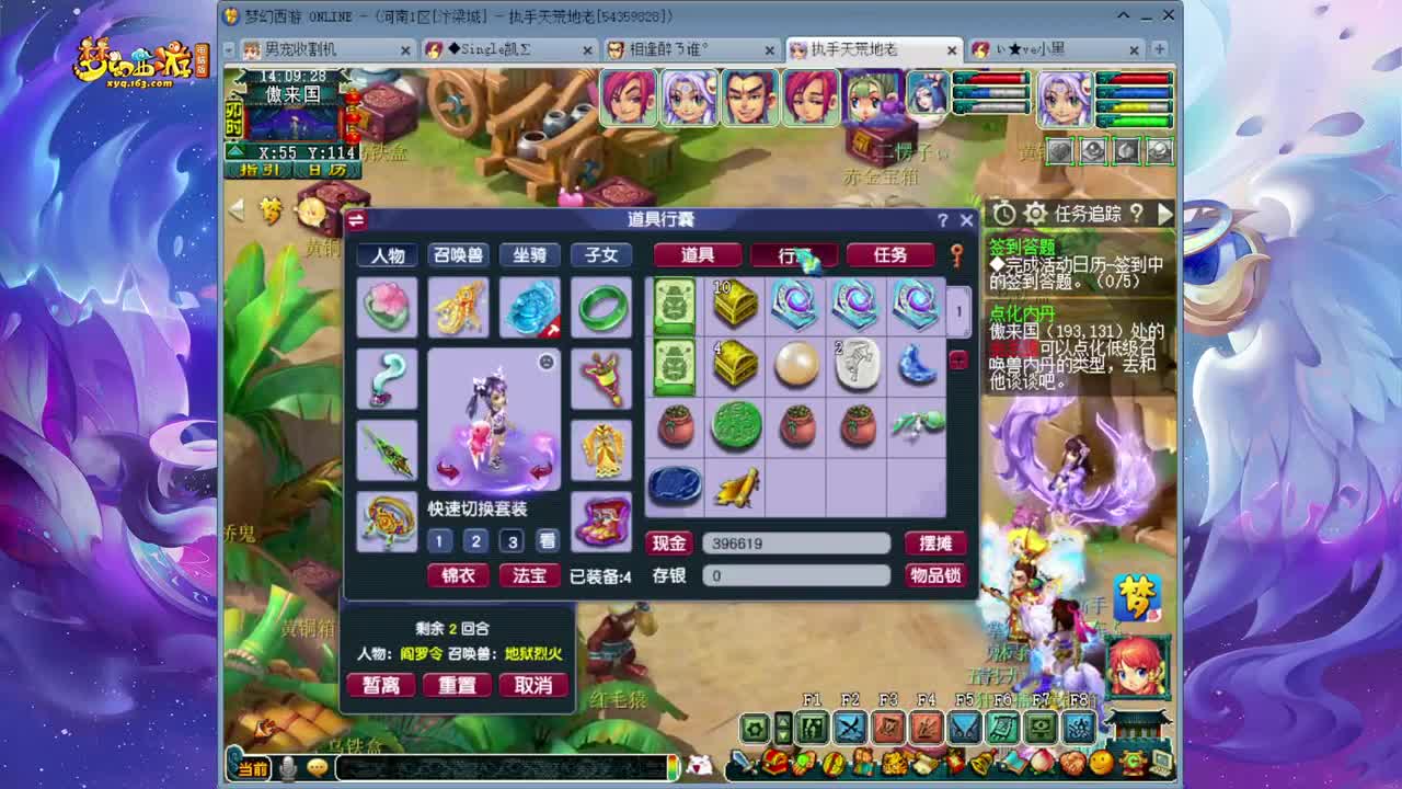159追梦175的渡劫日常 第10段