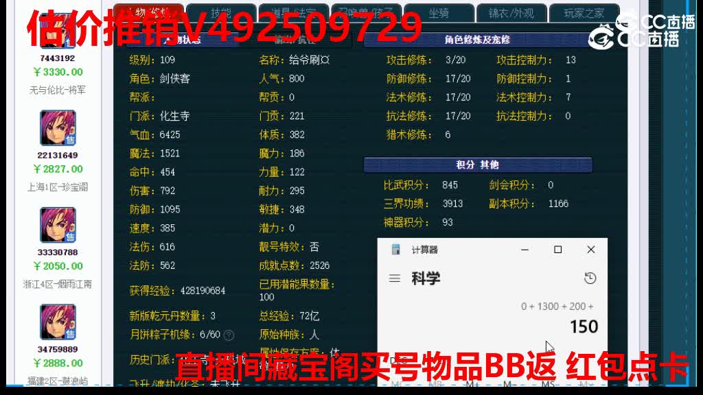 【主播点评】30630802