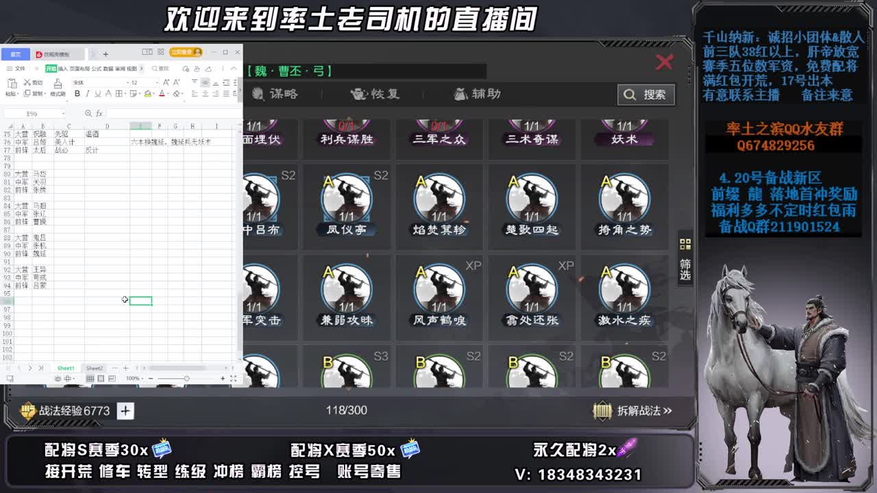 顺风车10号S2开荒，快上车，账号捡漏 第6段
