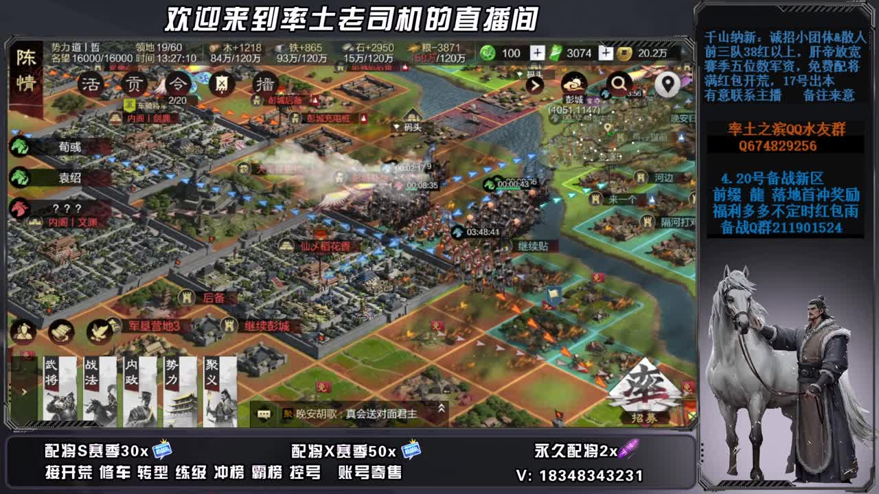 顺风车10号S2开荒，快上车，账号捡漏 第8段