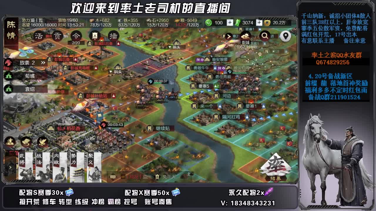 顺风车10号S2开荒，快上车，账号捡漏 第9段
