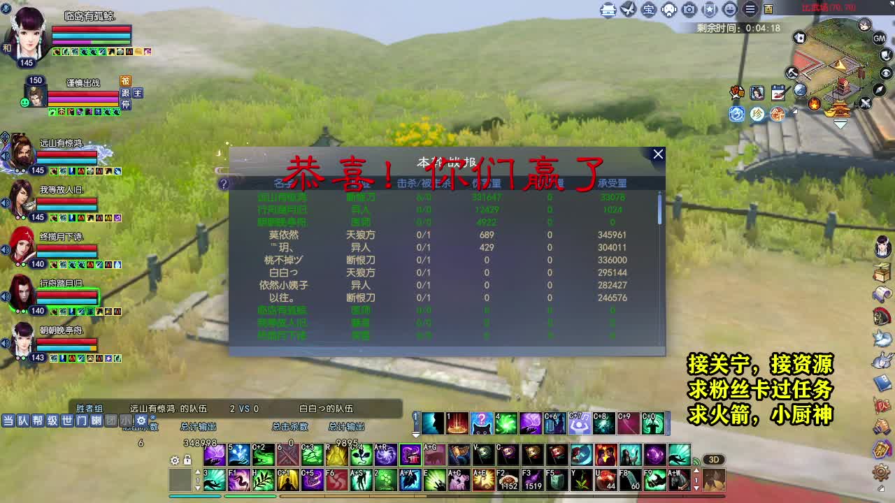 天地群雄-老铁稳 第4段