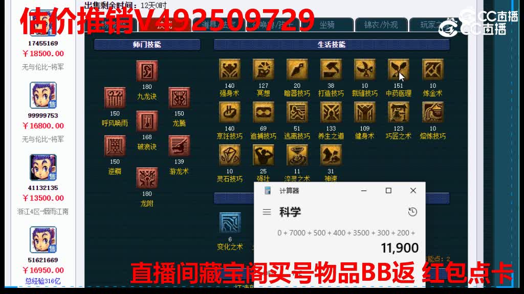 【主播点评】45300973