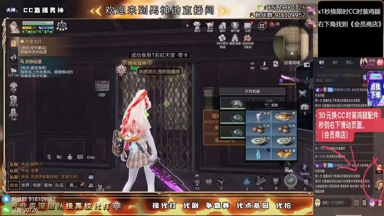 接高校任何关卡随便过 第1段