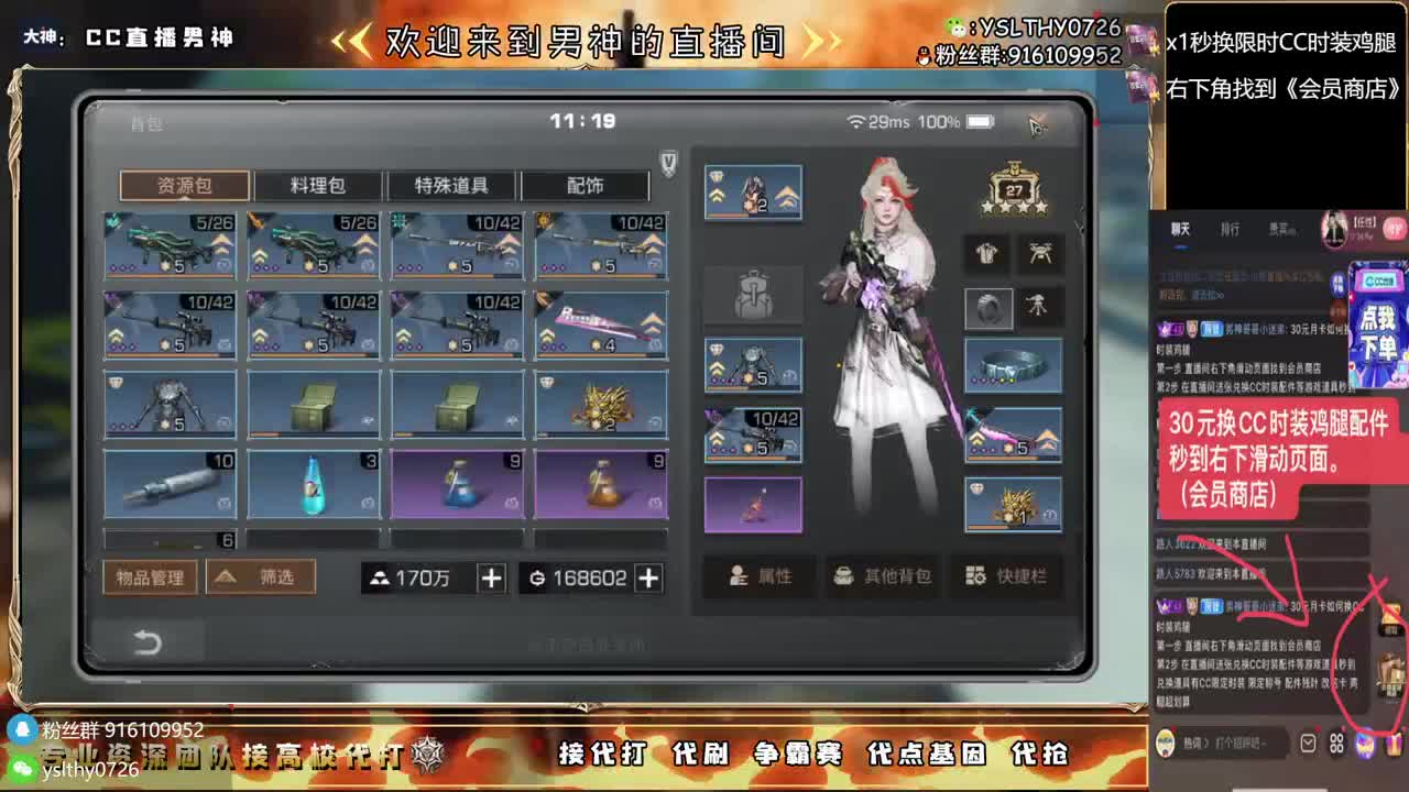 接高校任何关卡随便过 第6段