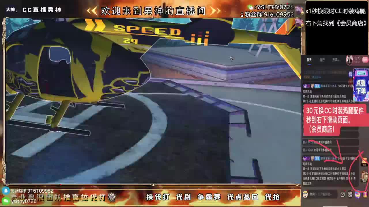 接高校任何关卡随便过 第8段