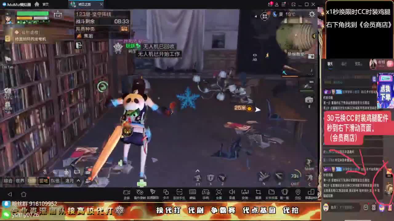 接高校任何关卡随便过 第12段